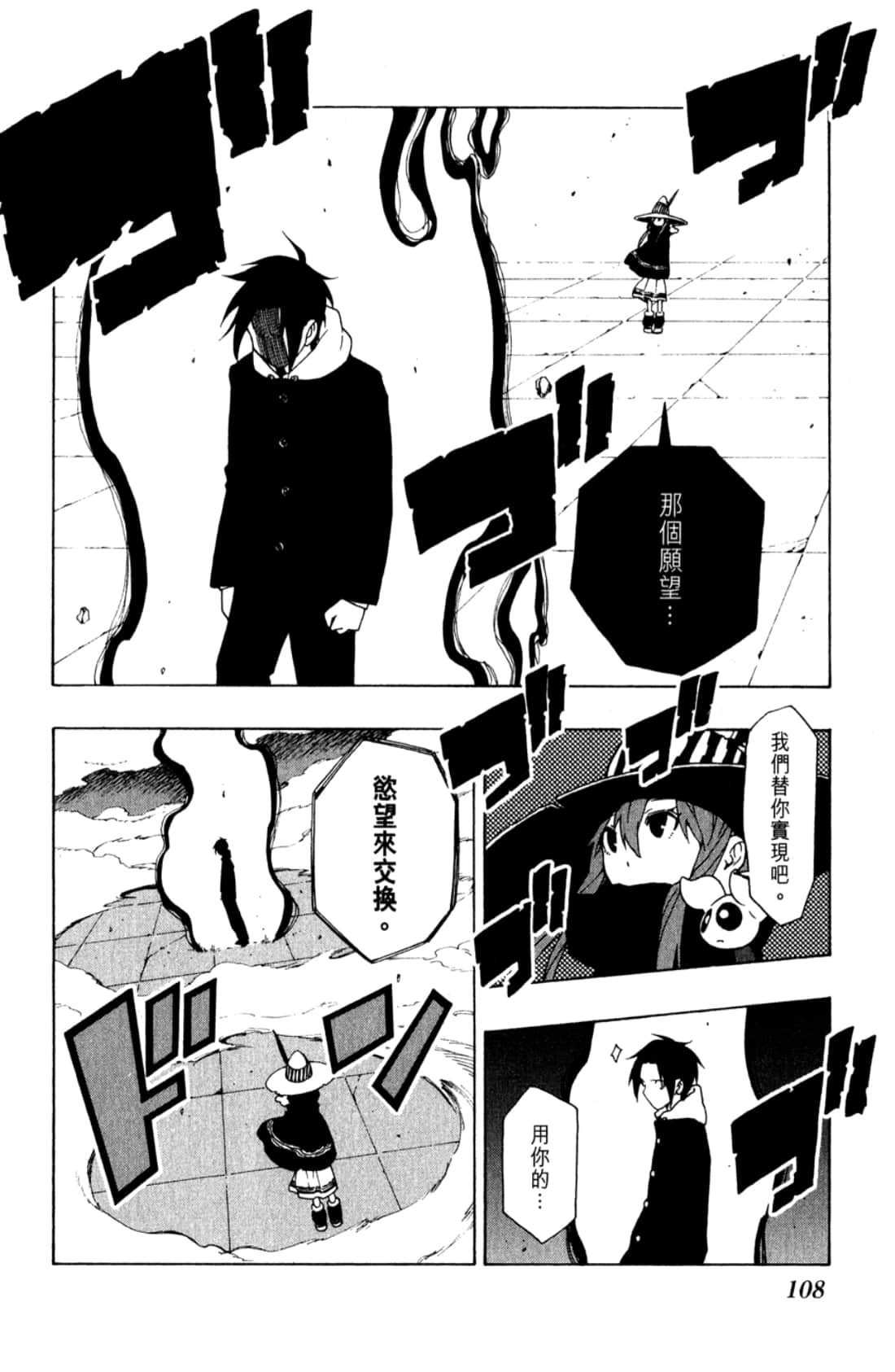 Page 110