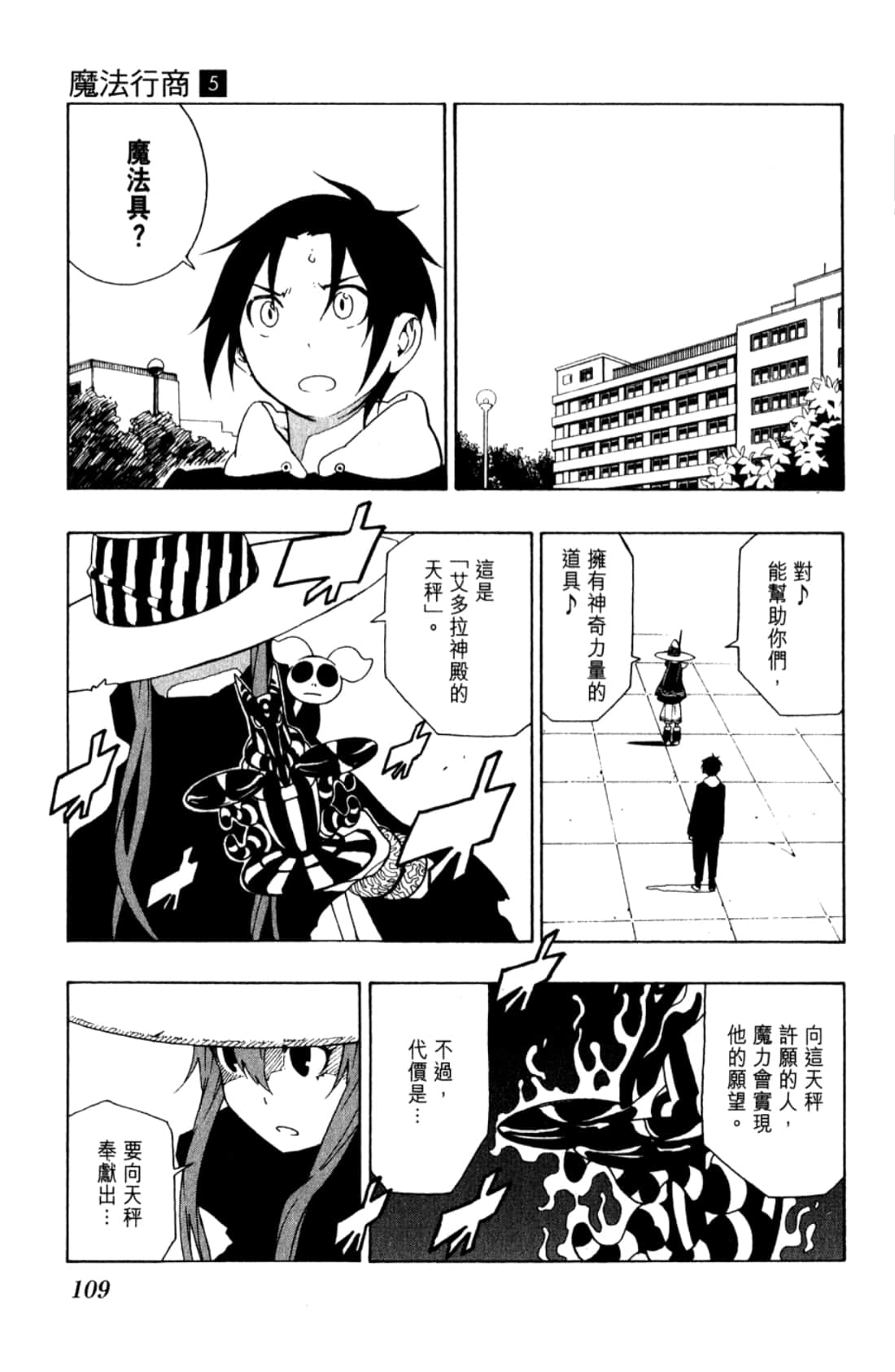 Page 111