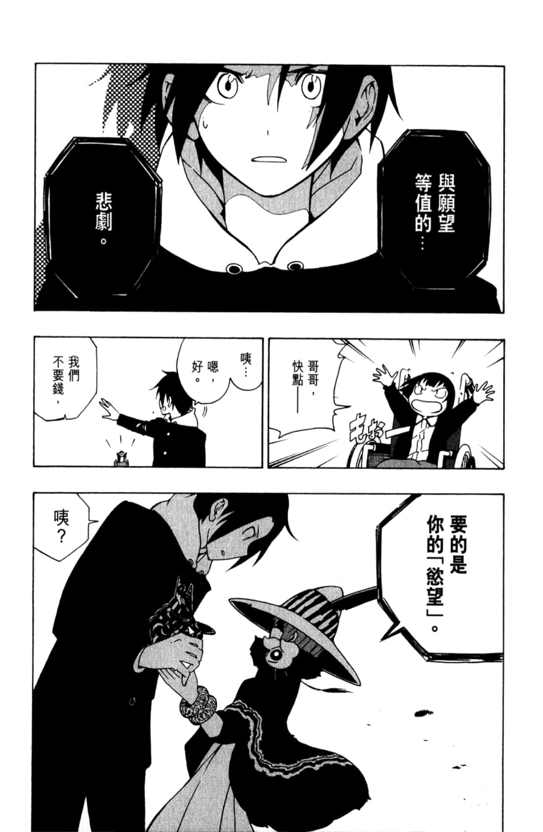 Page 112