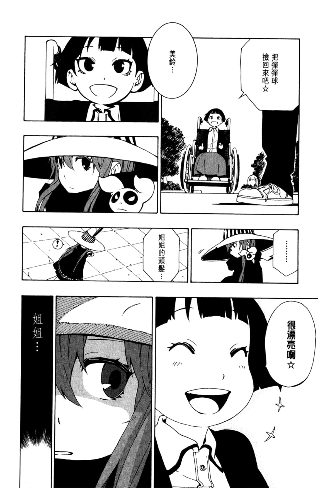 Page 114