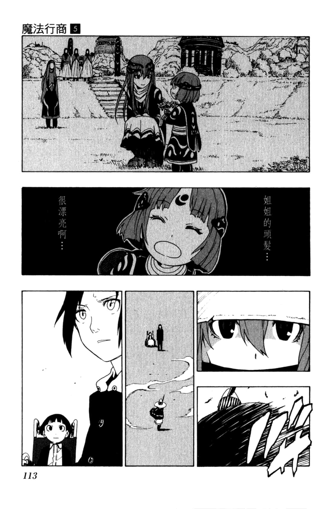Page 115