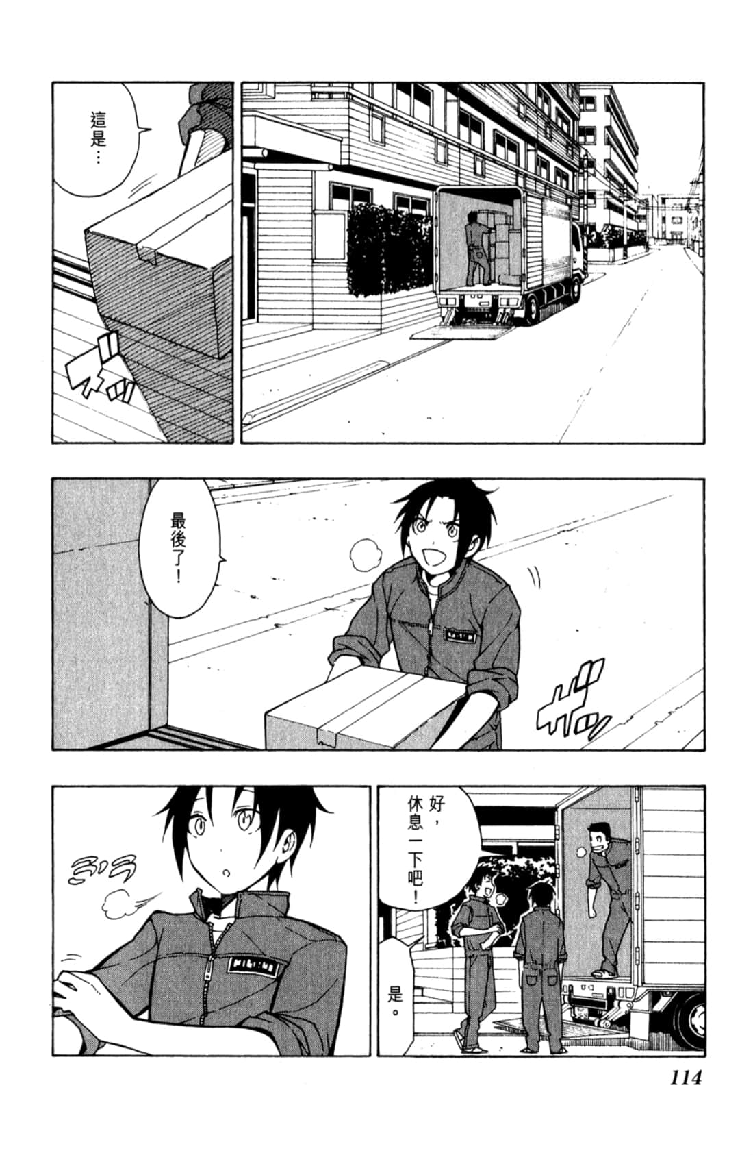 Page 116
