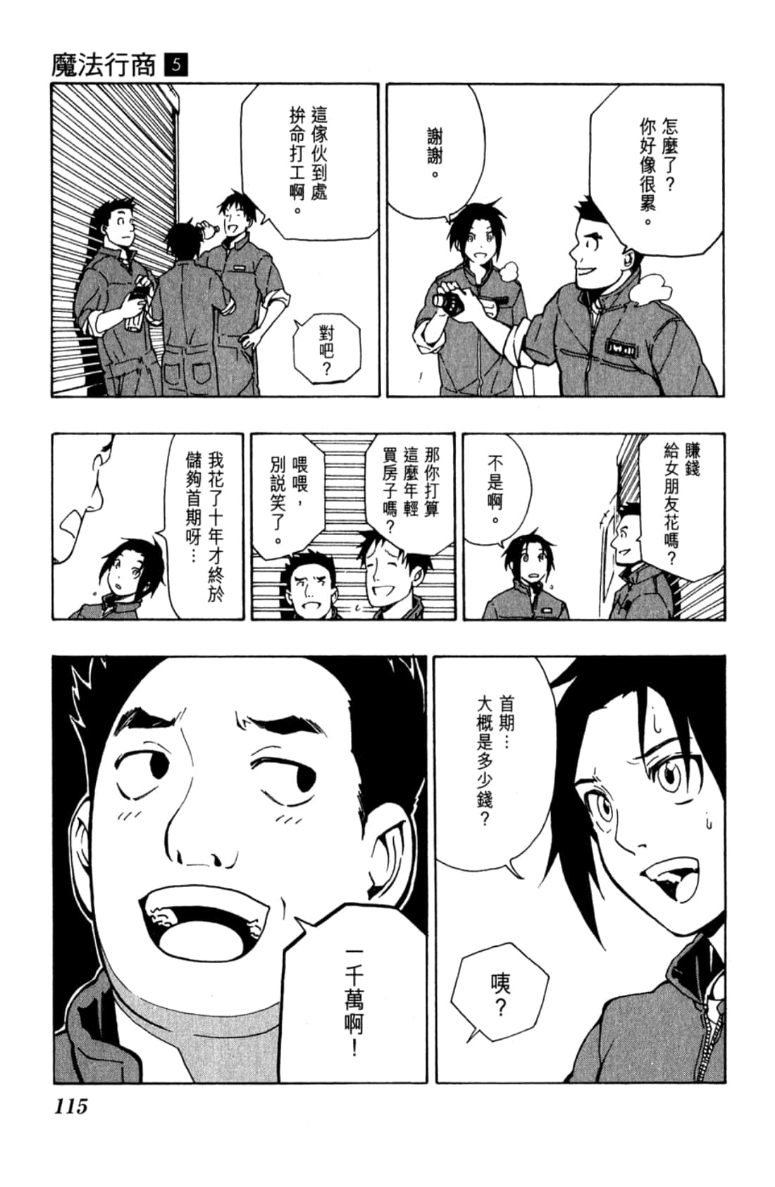 Page 117