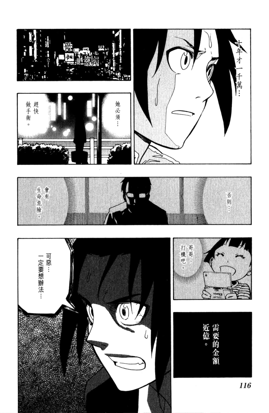 Page 118