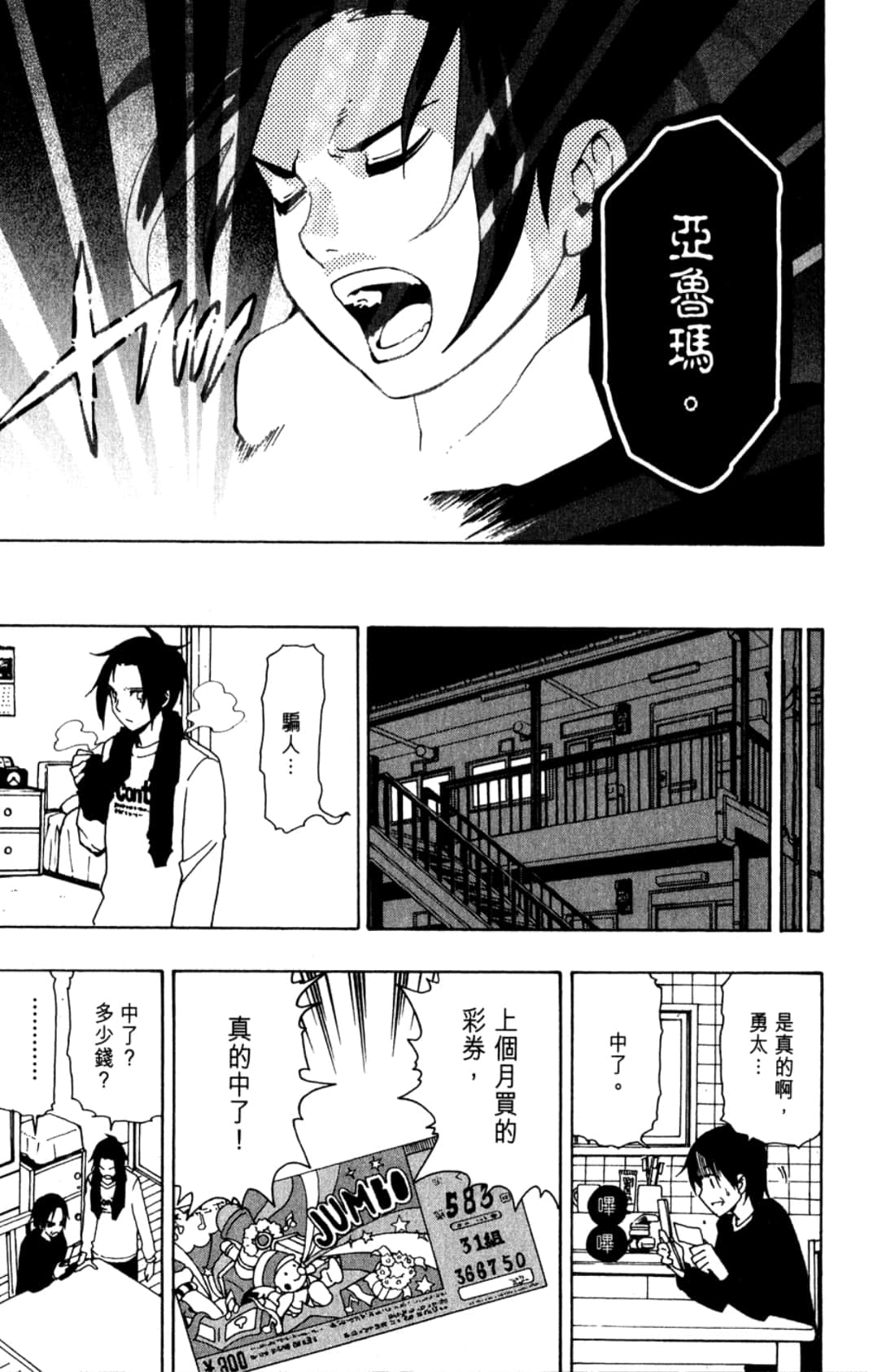 Page 121