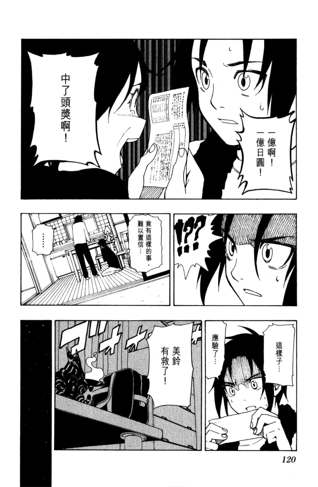 Page 122