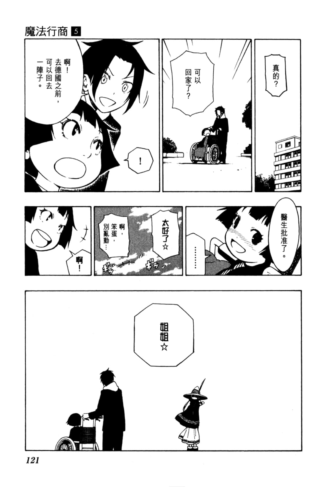 Page 123
