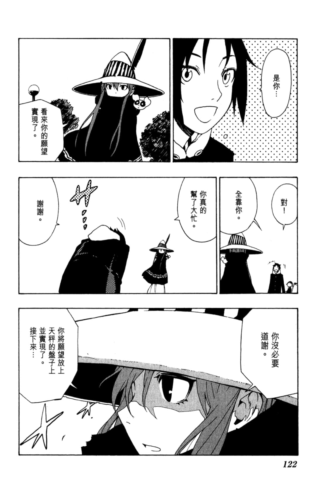 Page 124