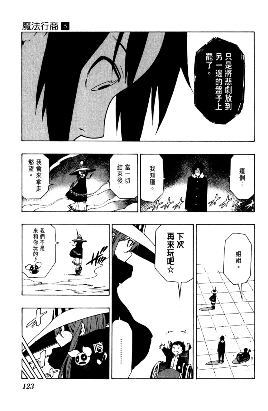 Page 125