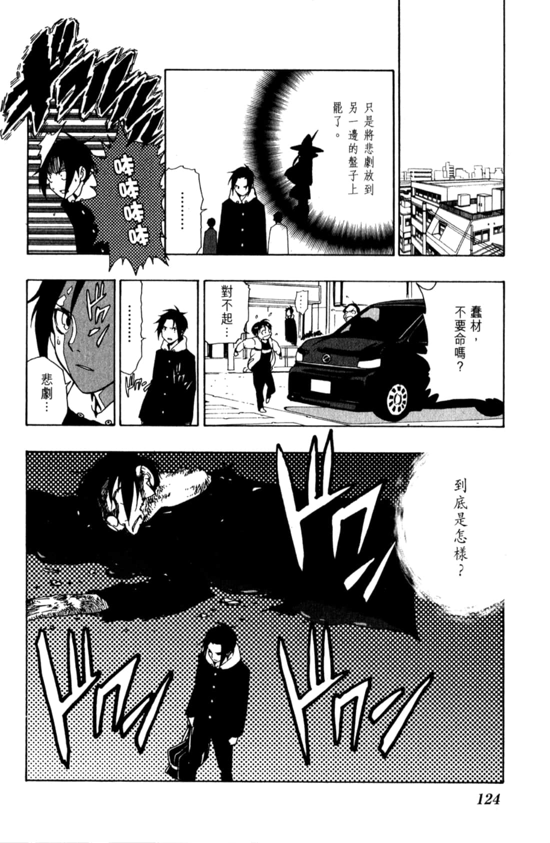 Page 126