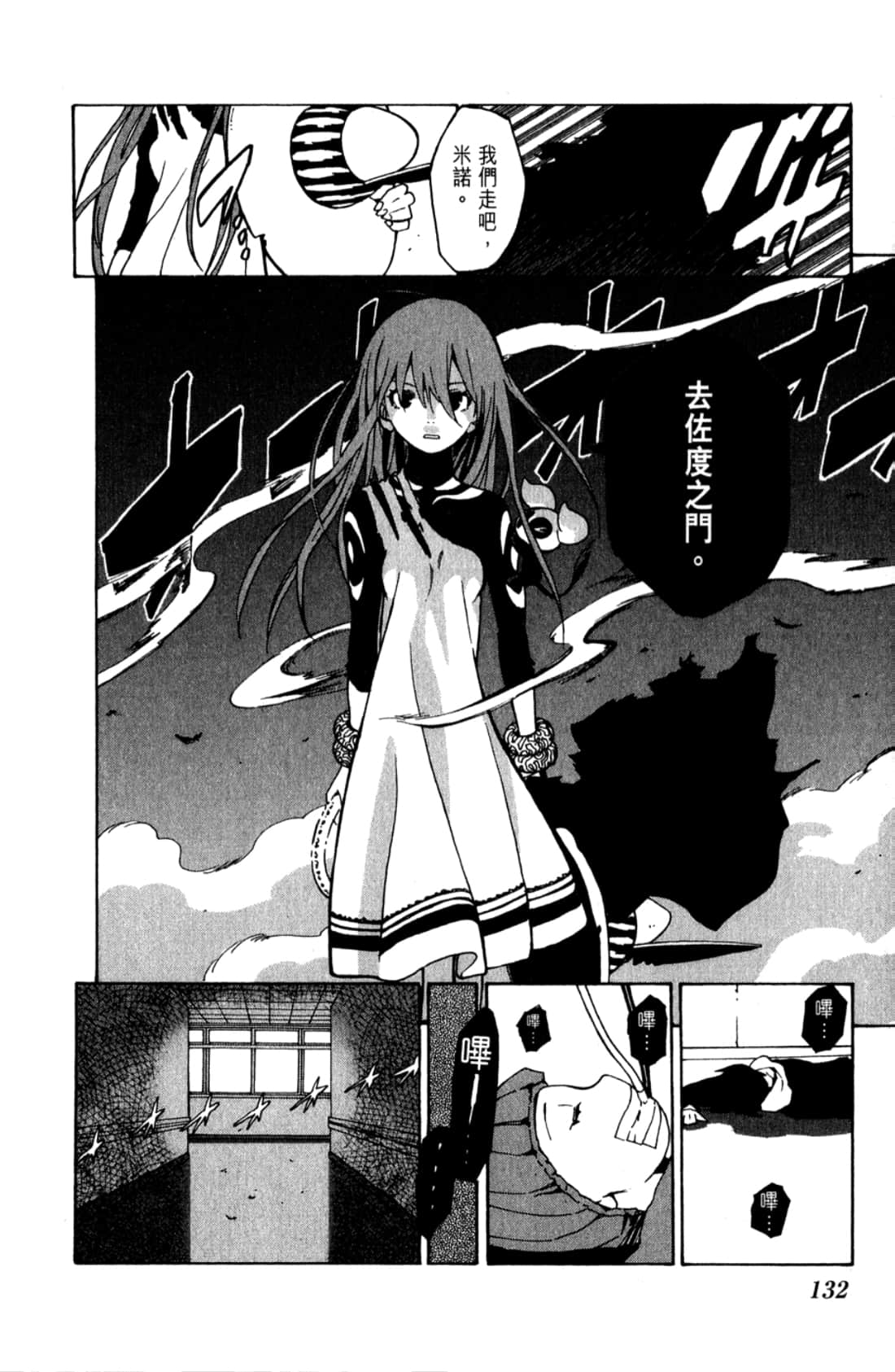 Page 134