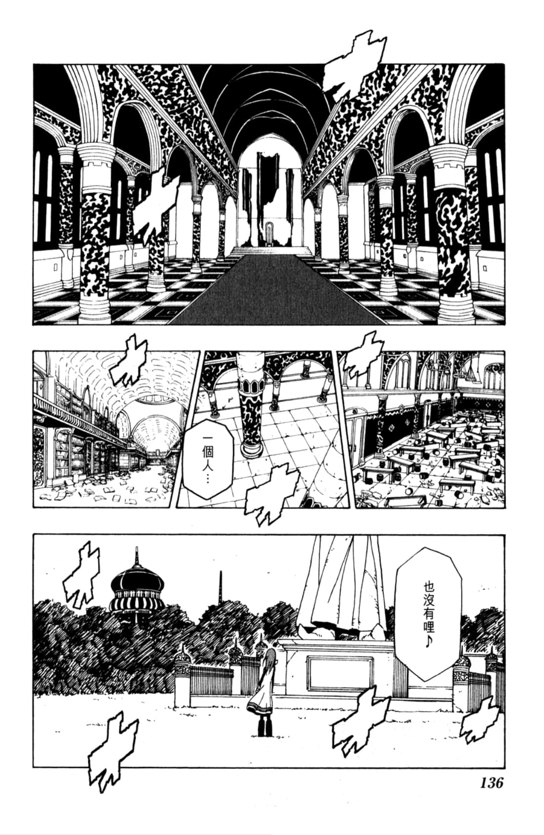Page 138