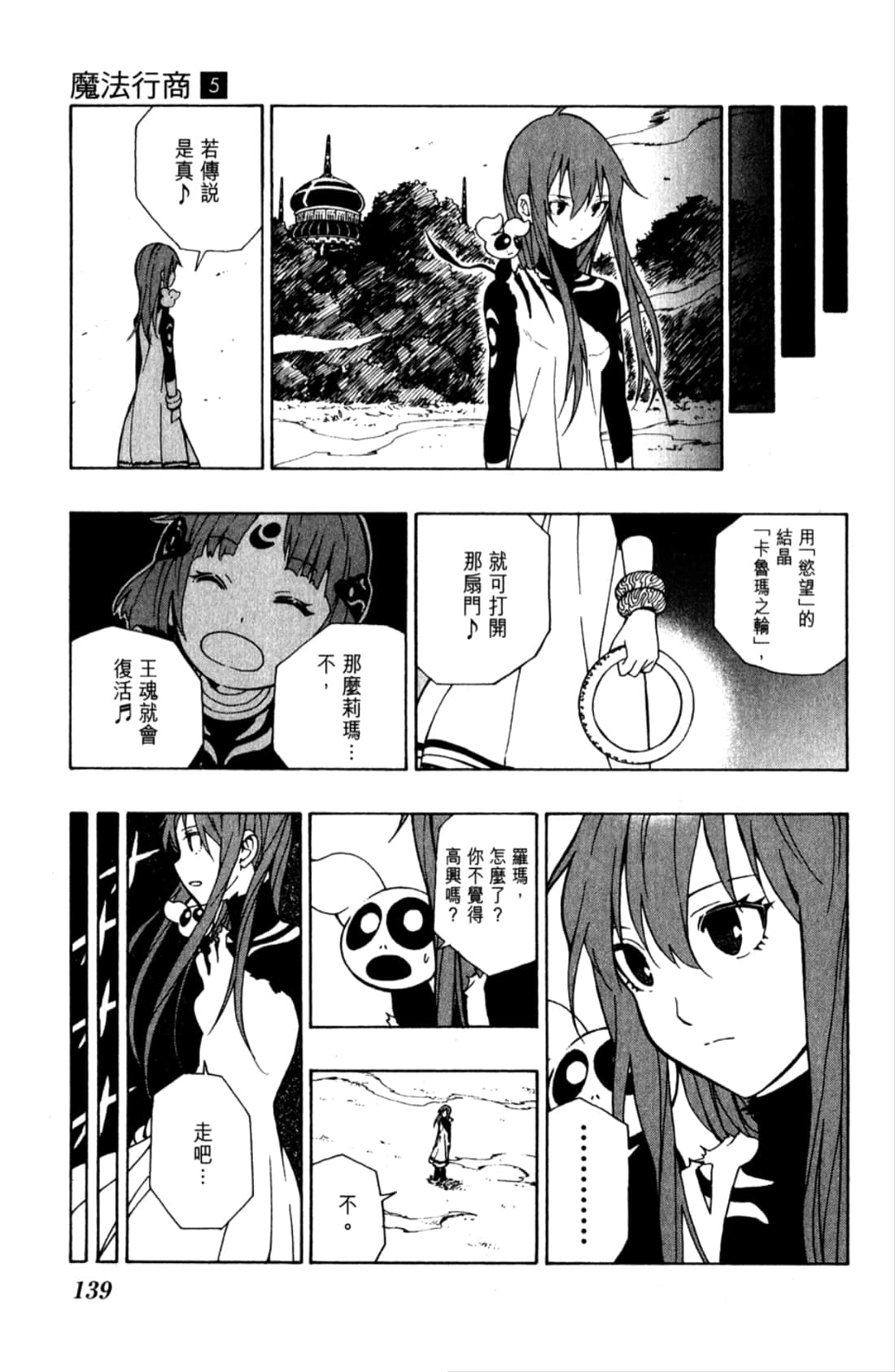 Page 141