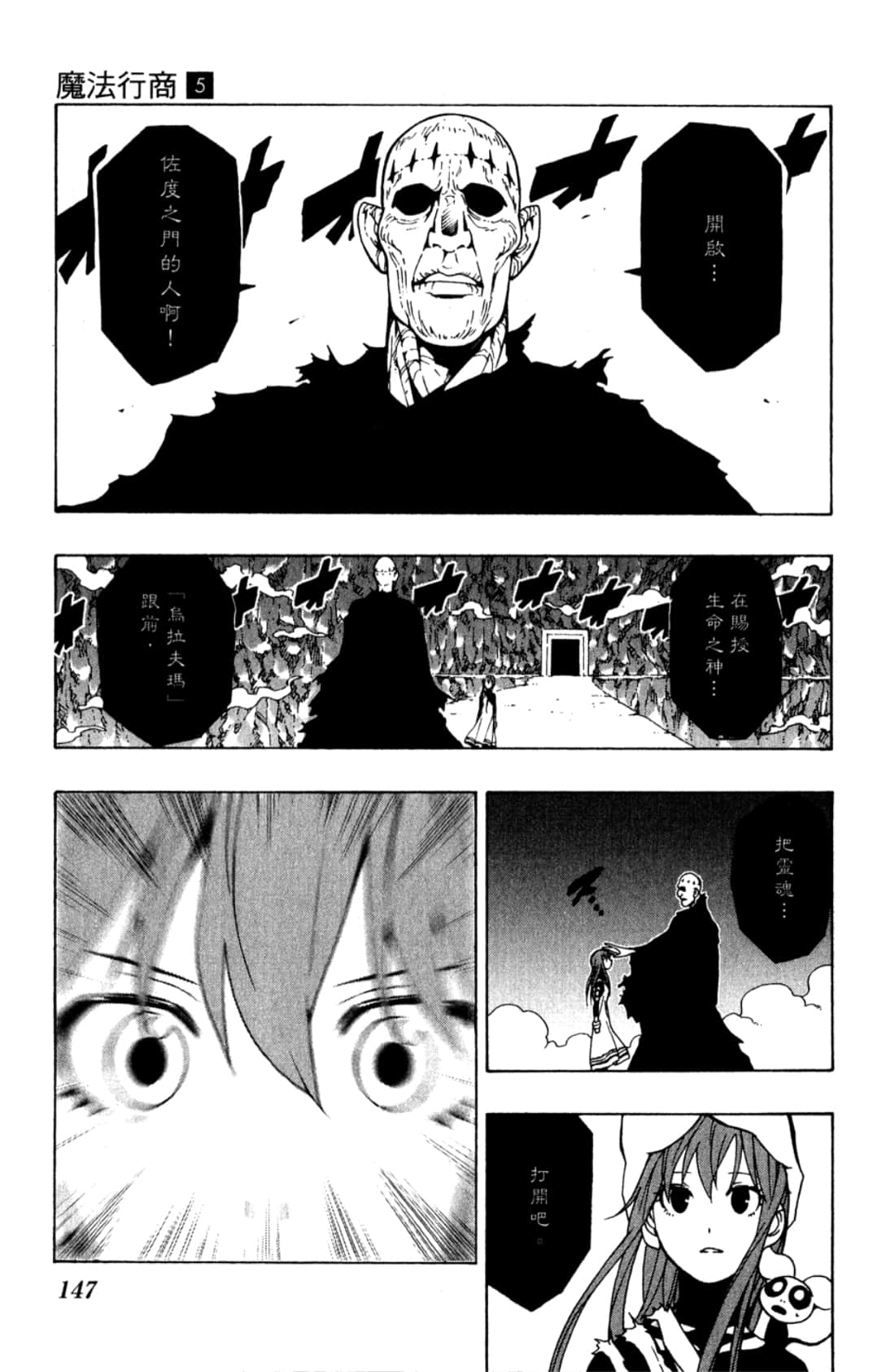 Page 149