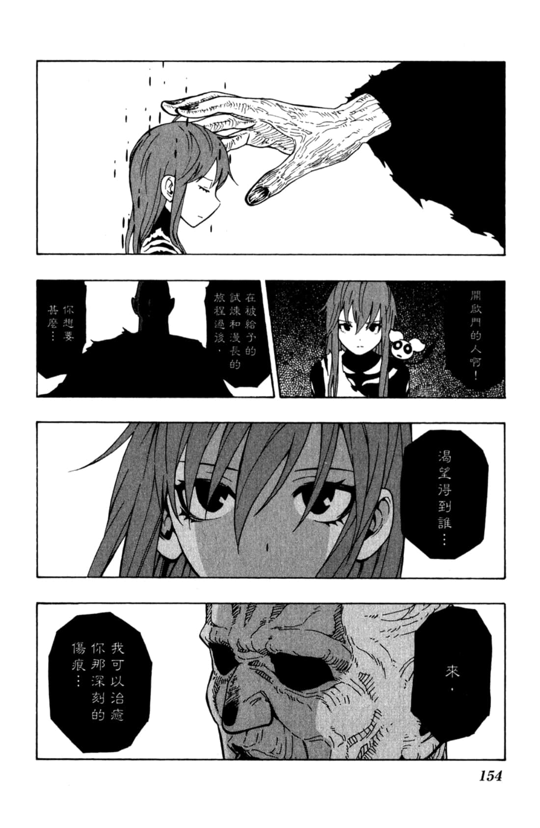 Page 156