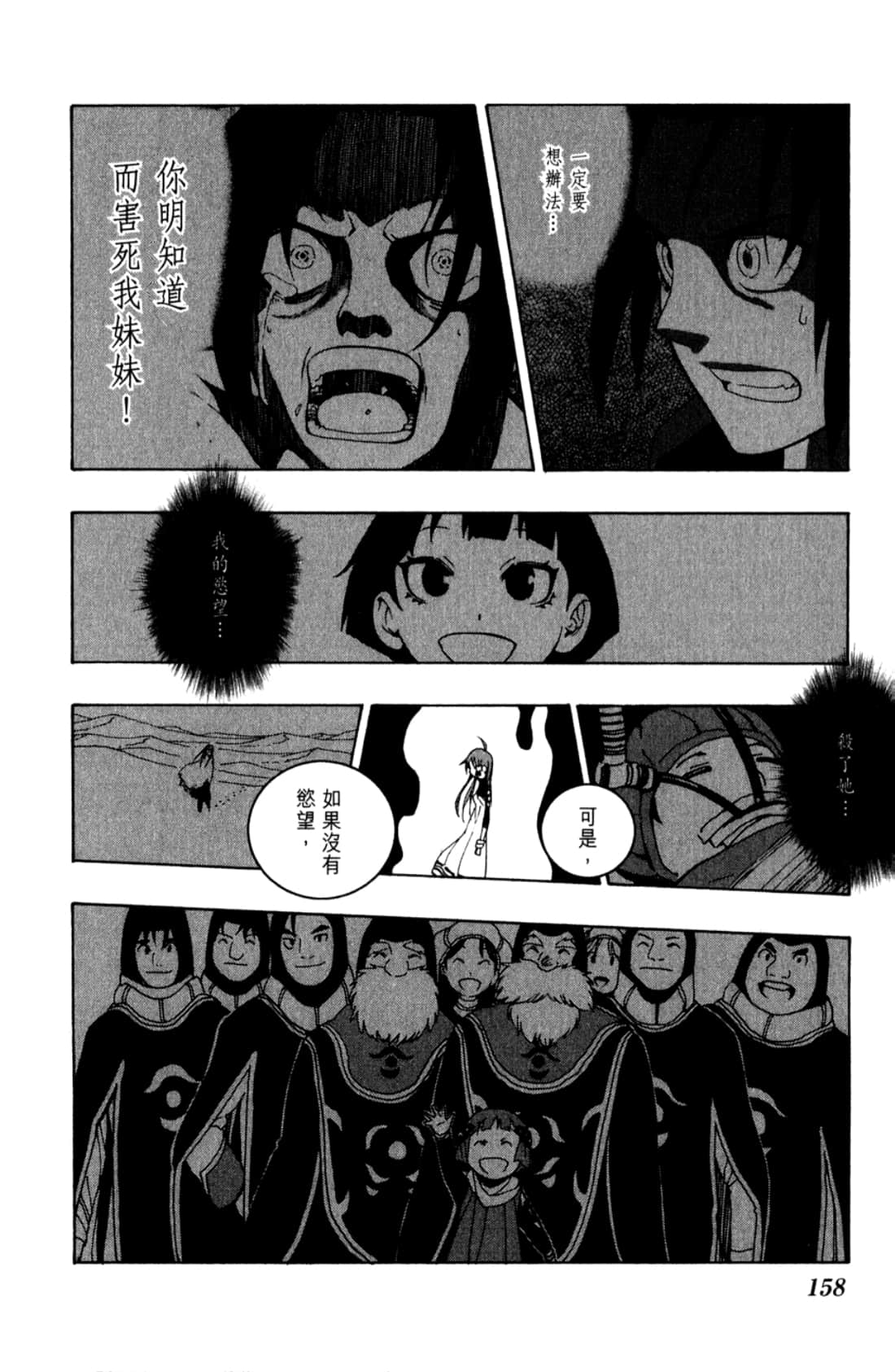Page 160