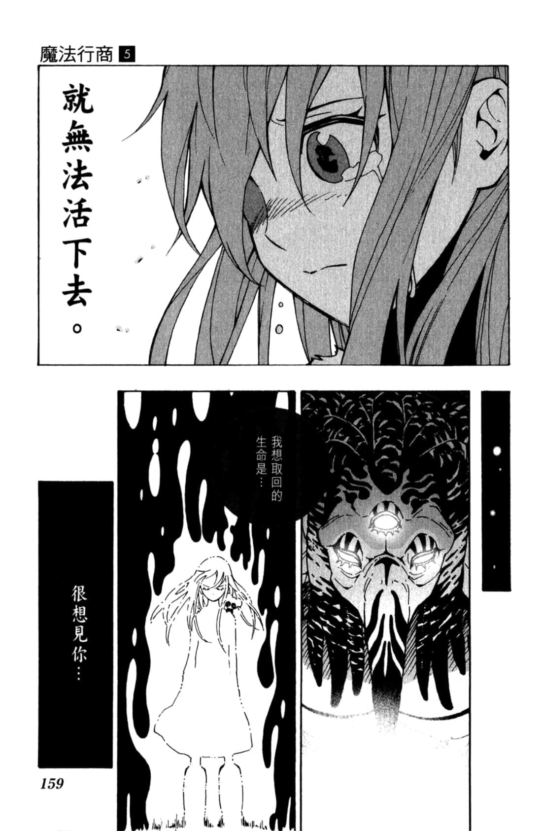 Page 161