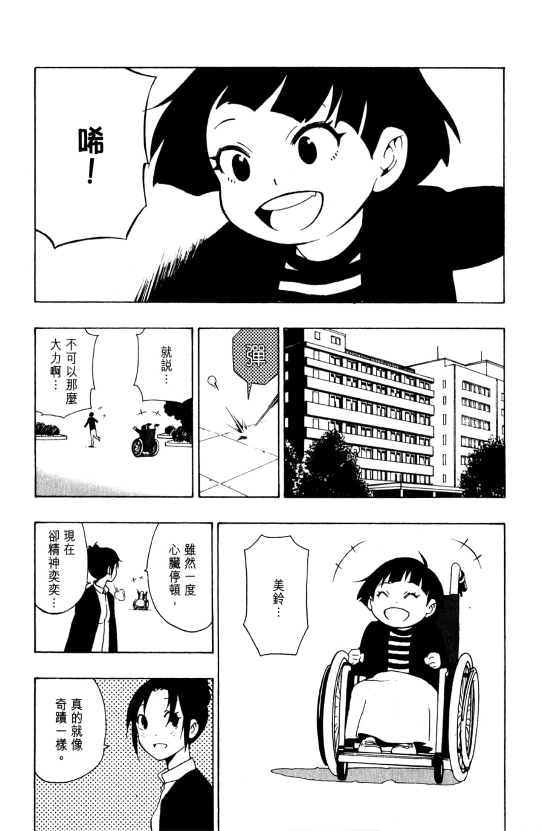 Page 162