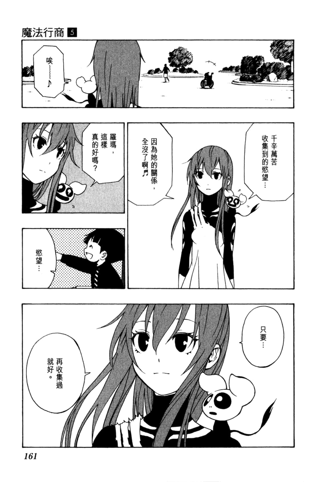 Page 163