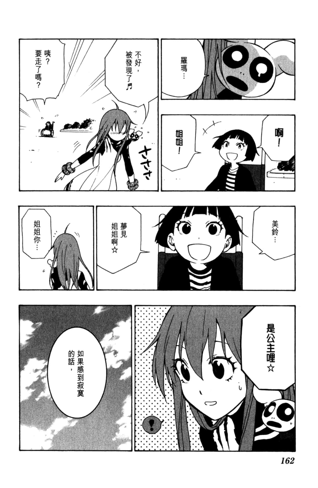 Page 164