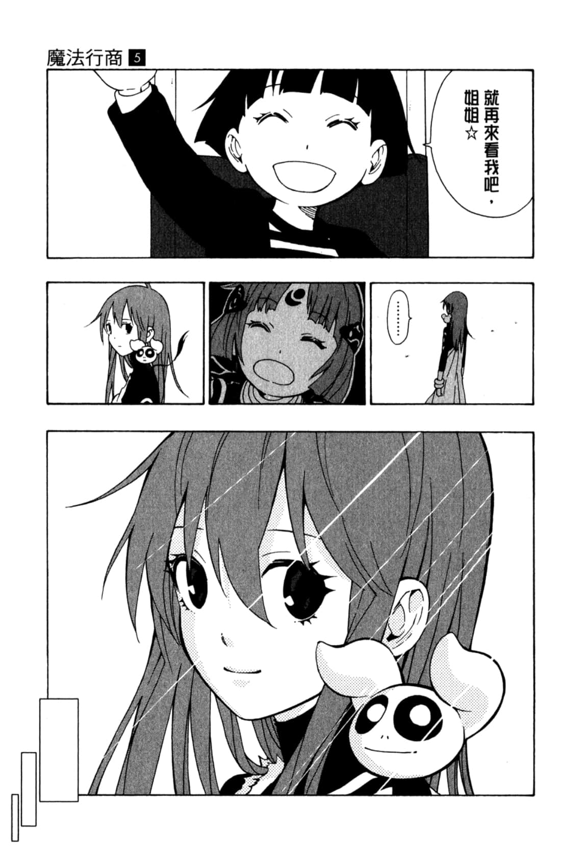 Page 165