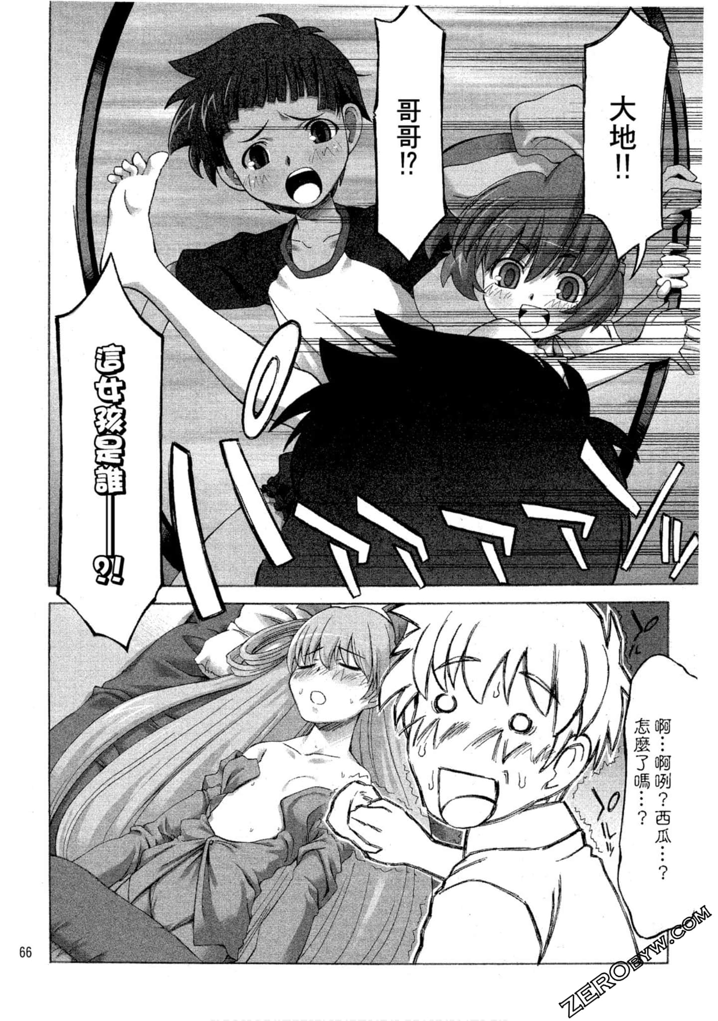 Page 67