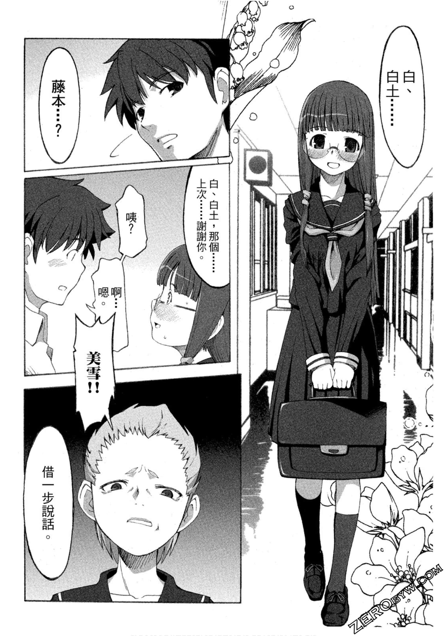 Page 81