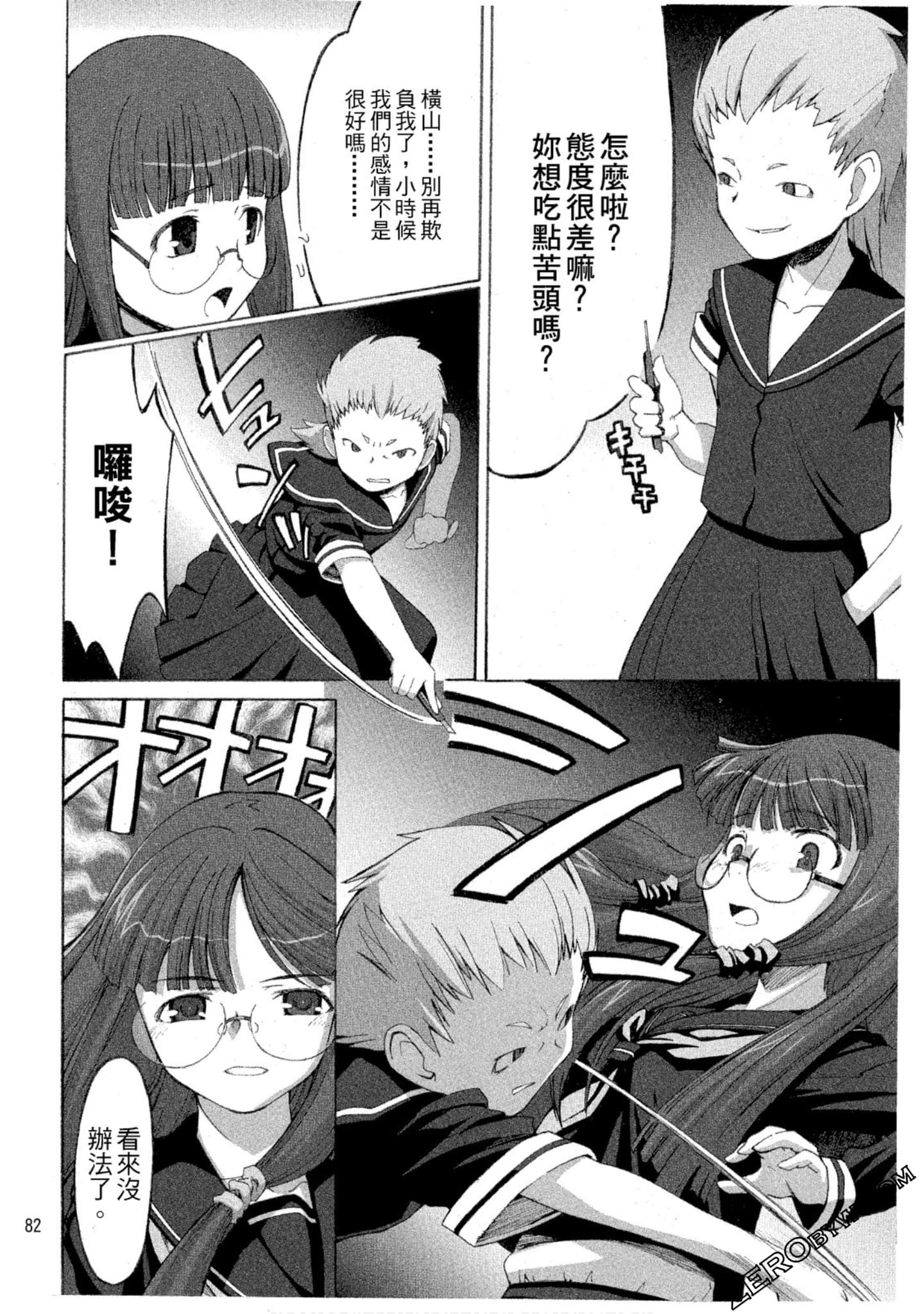 Page 83