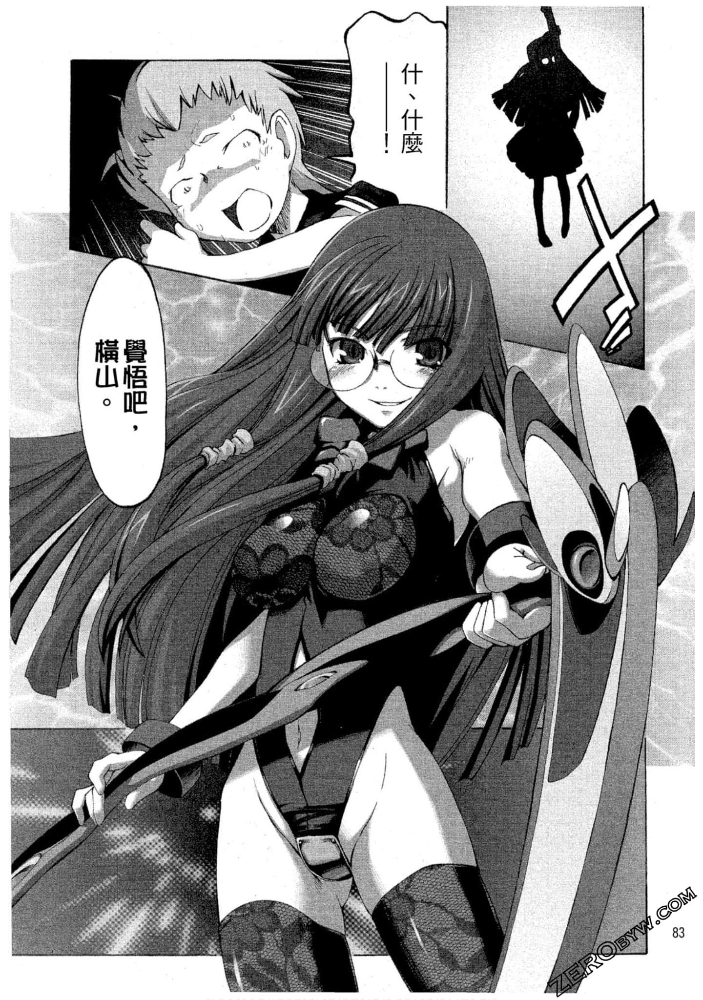 Page 84