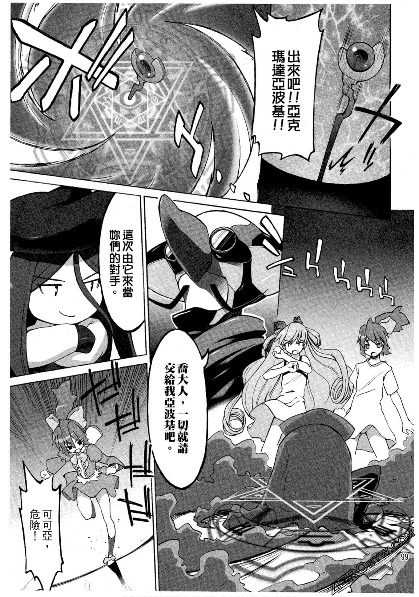 Page 100