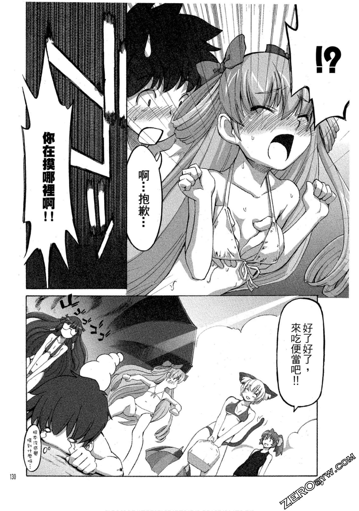Page 131