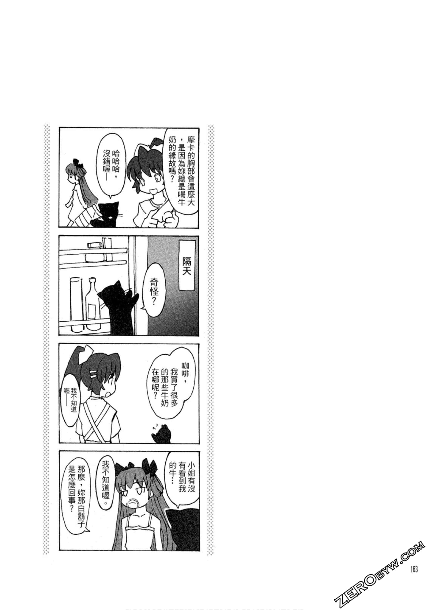 Page 164