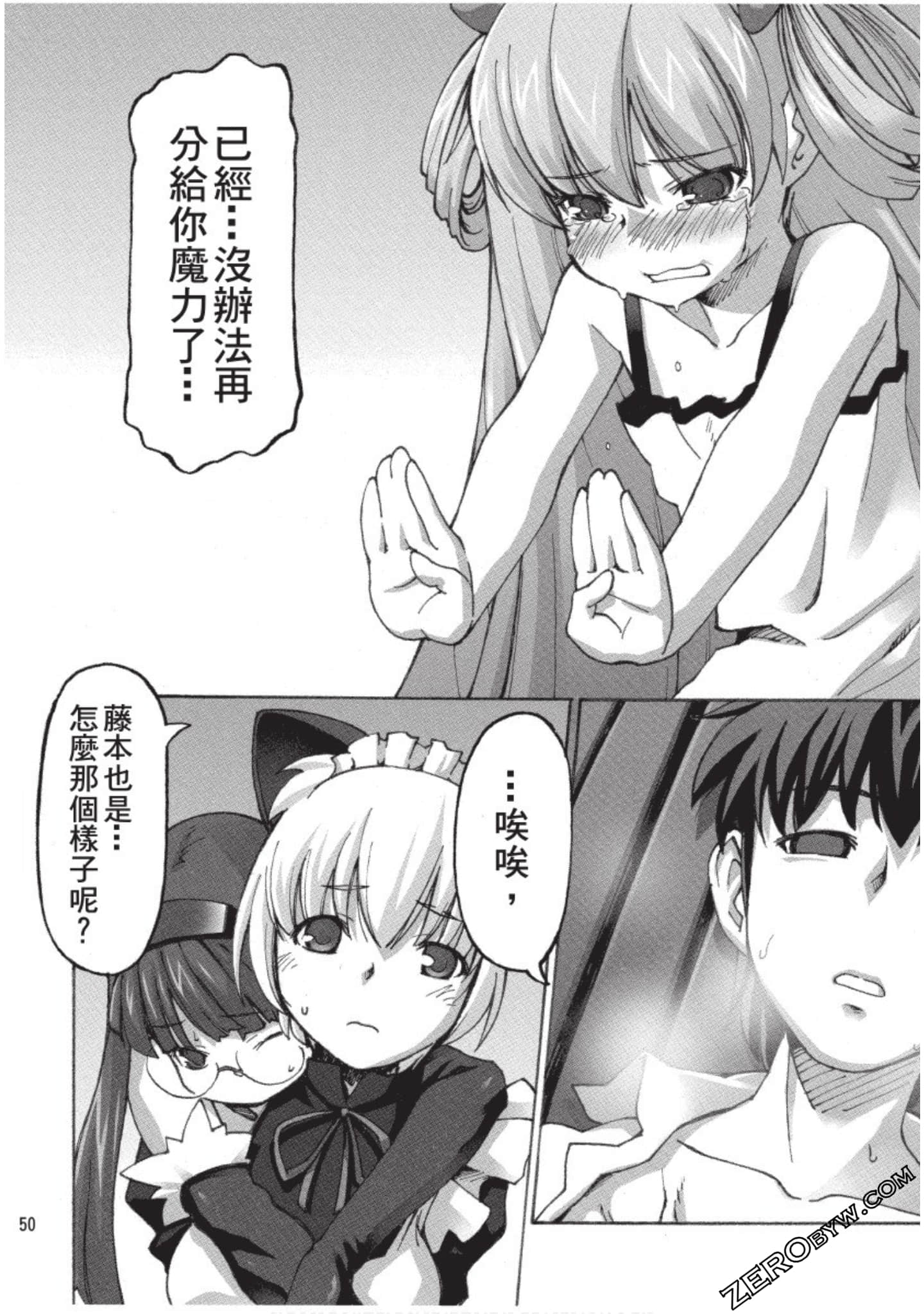 Page 51