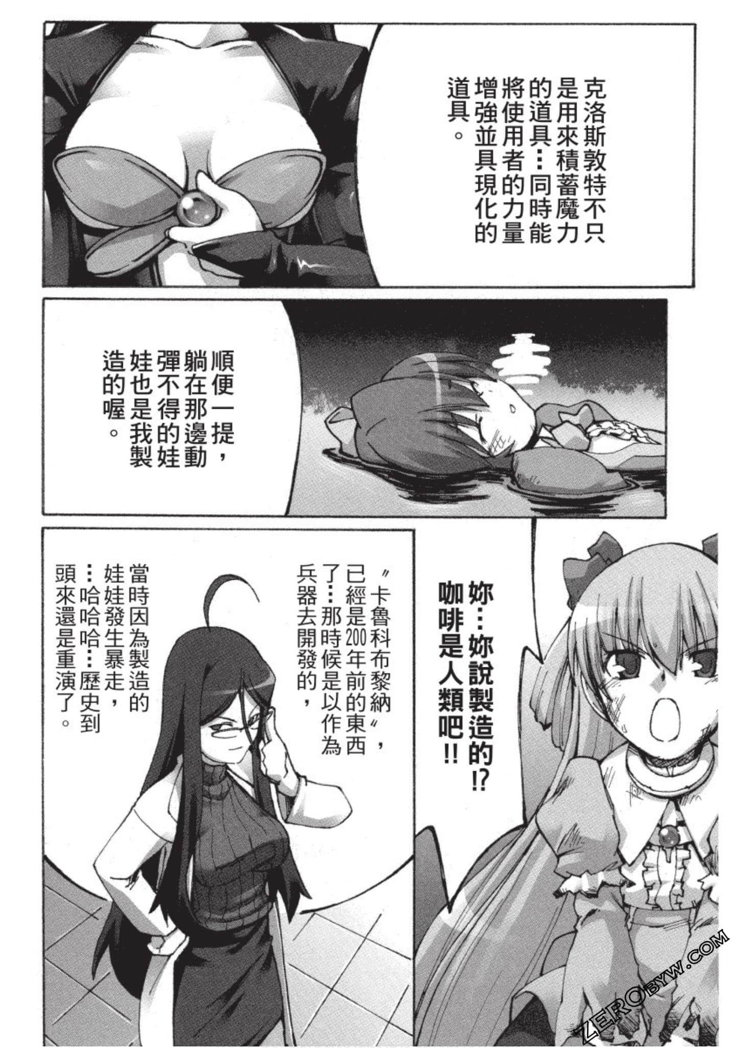 Page 71