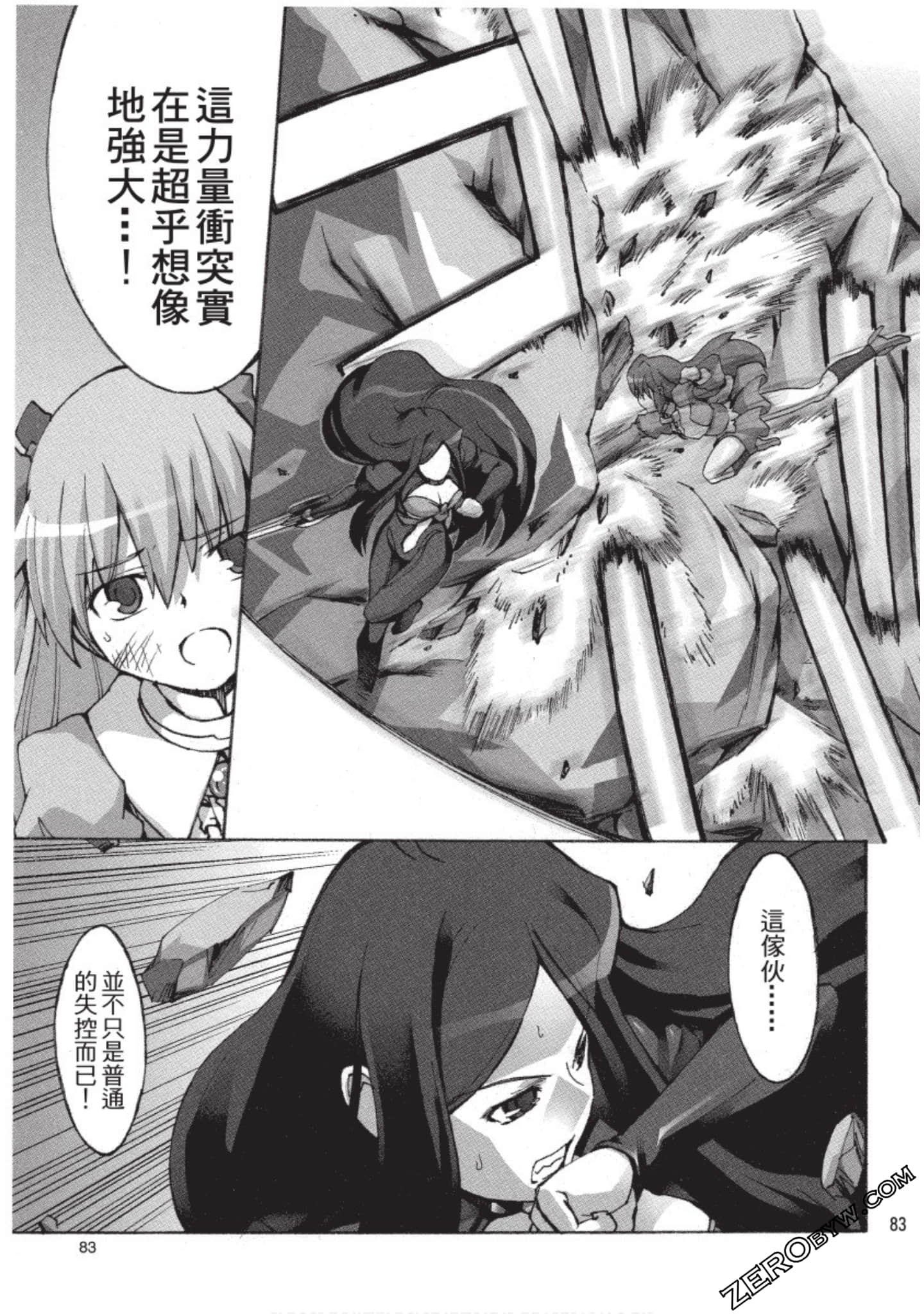 Page 84