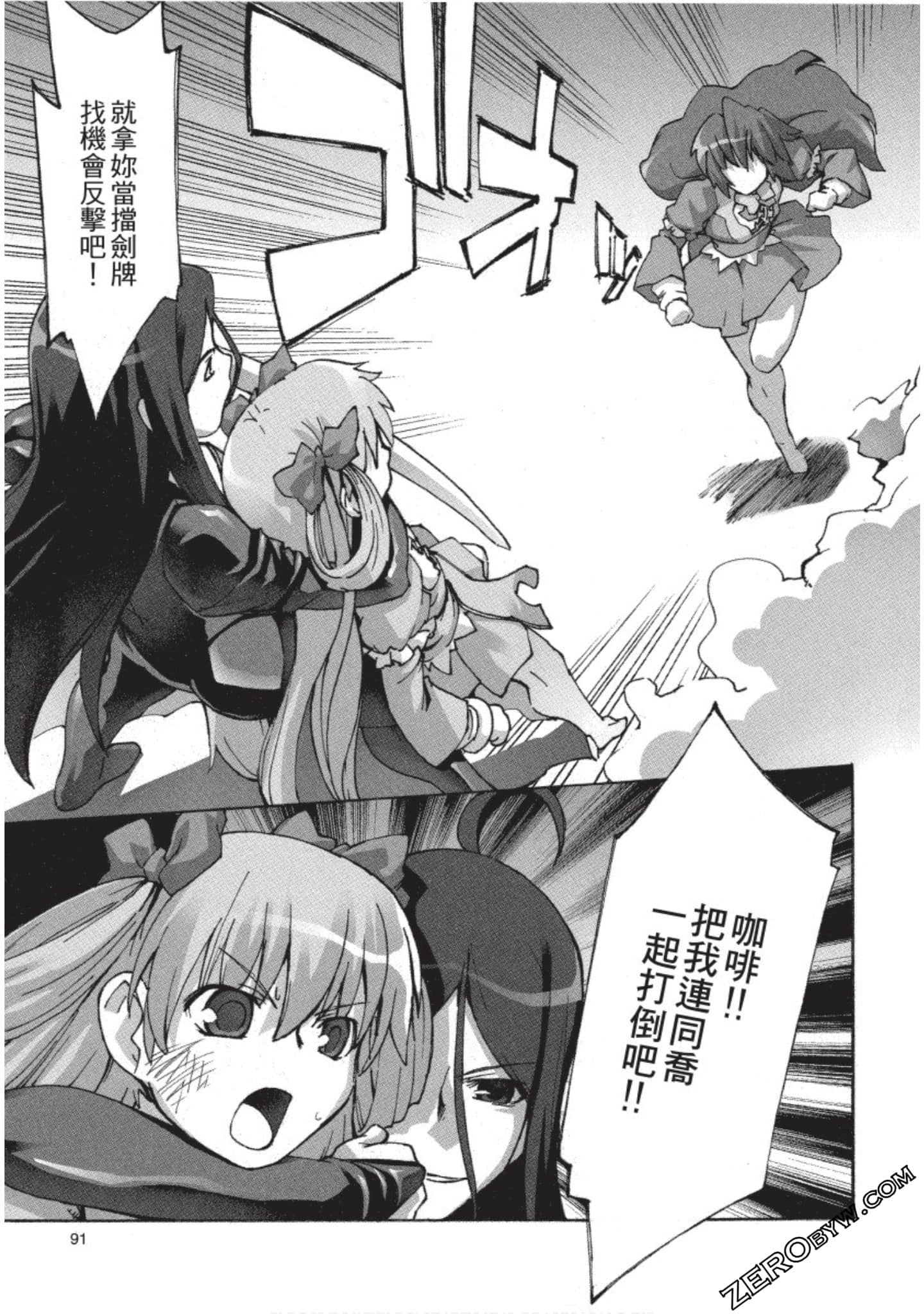 Page 92