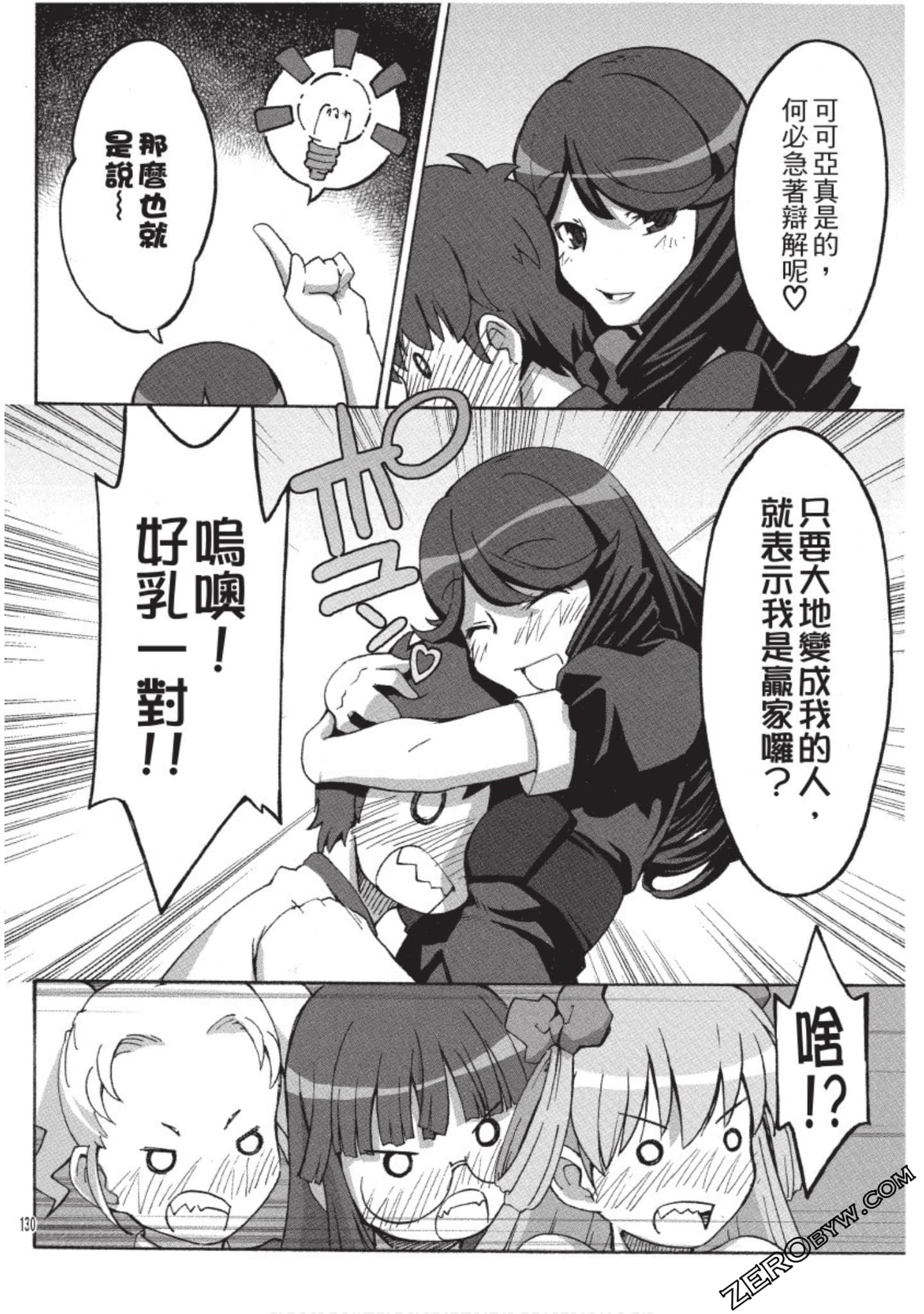 Page 131