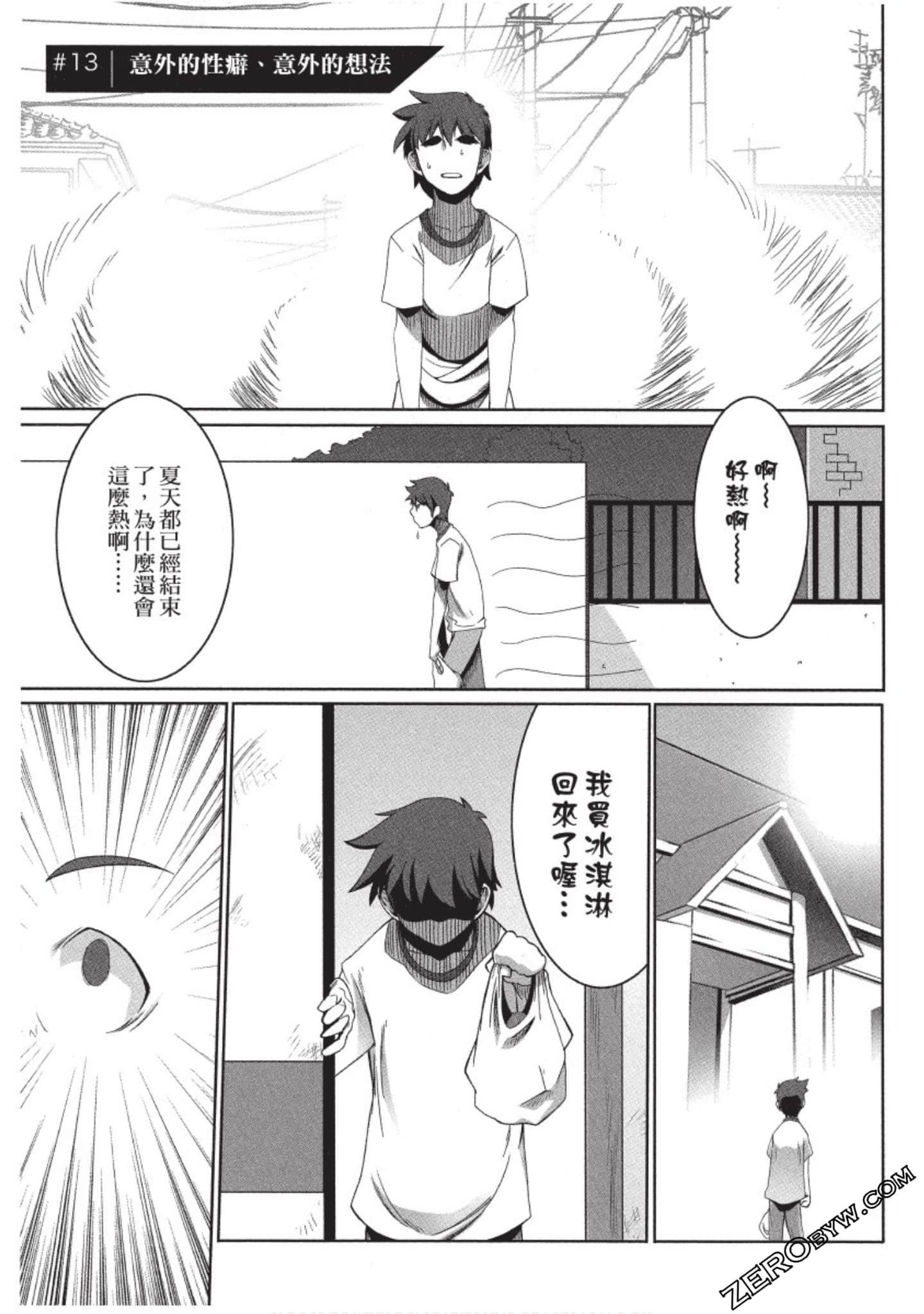 Page 138