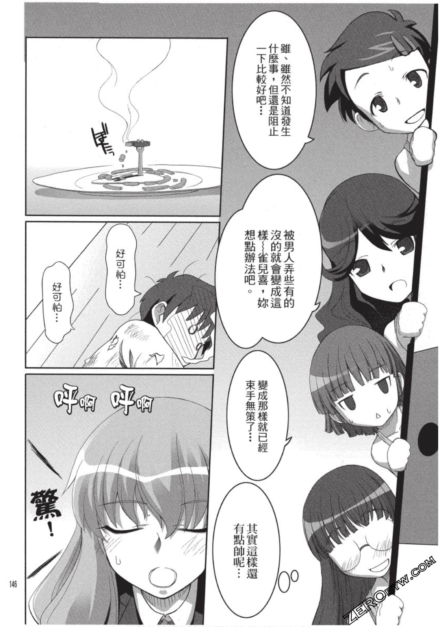 Page 147