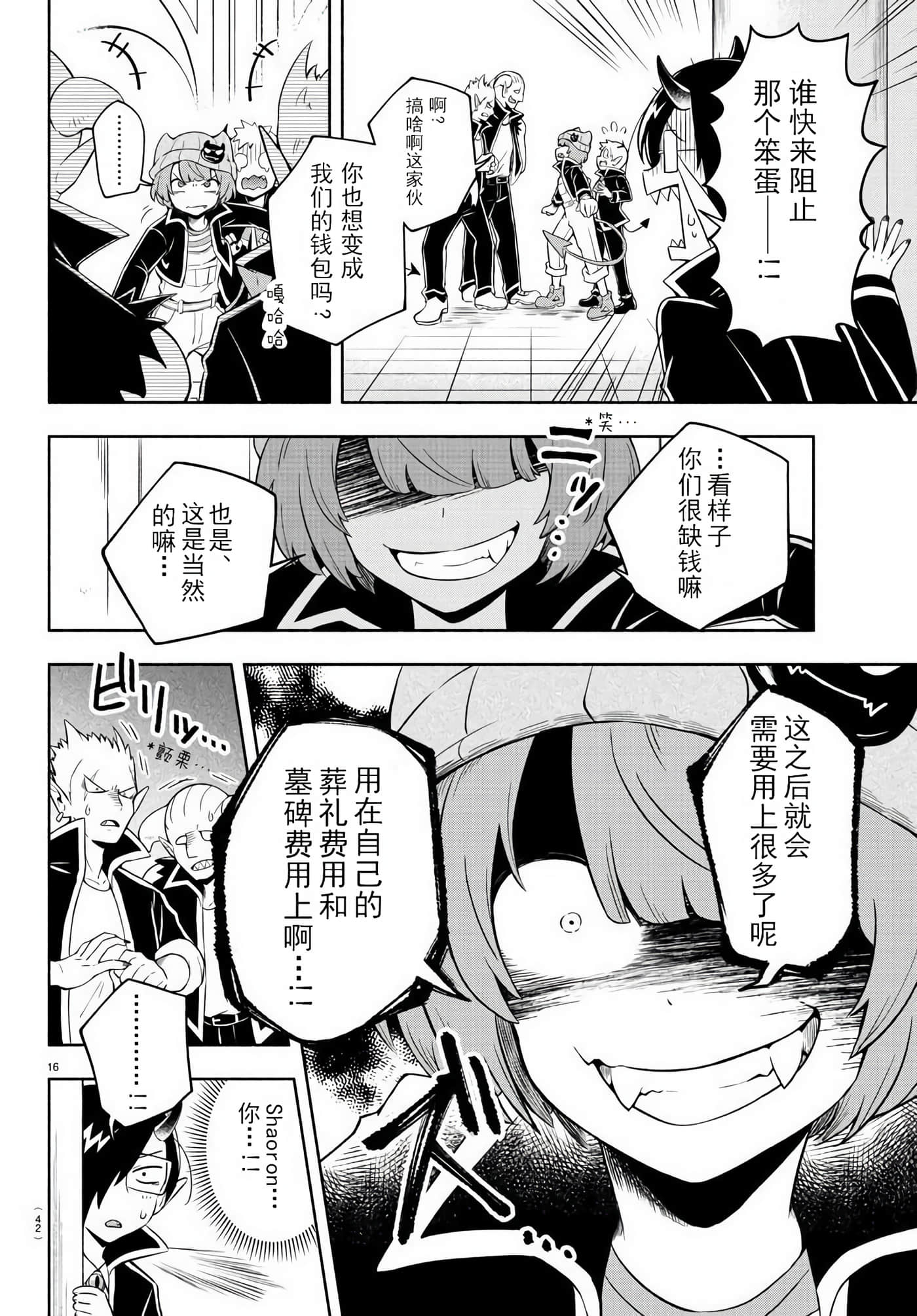 Page 16