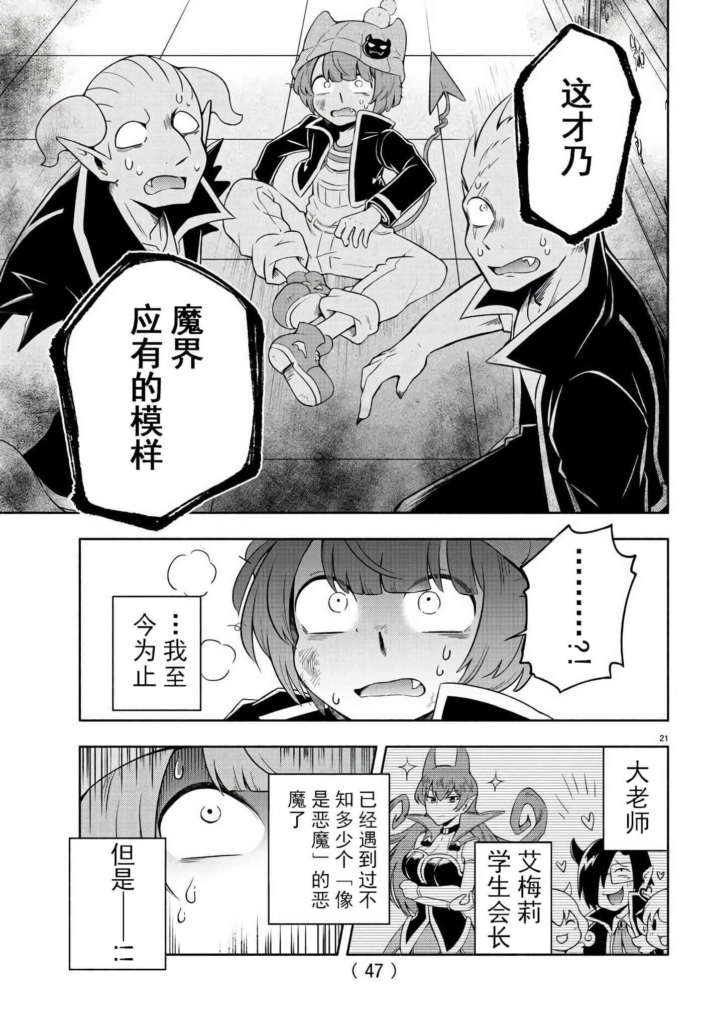 Page 21