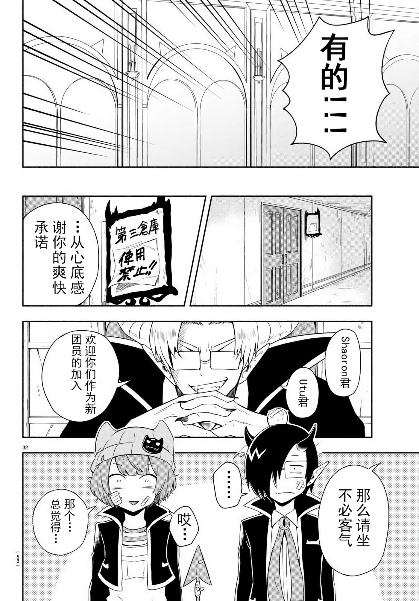 Page 31