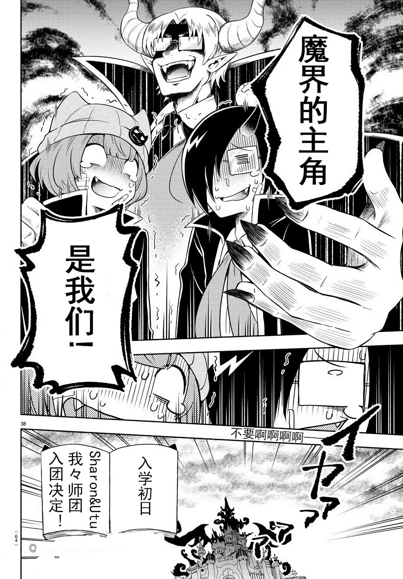 Page 37