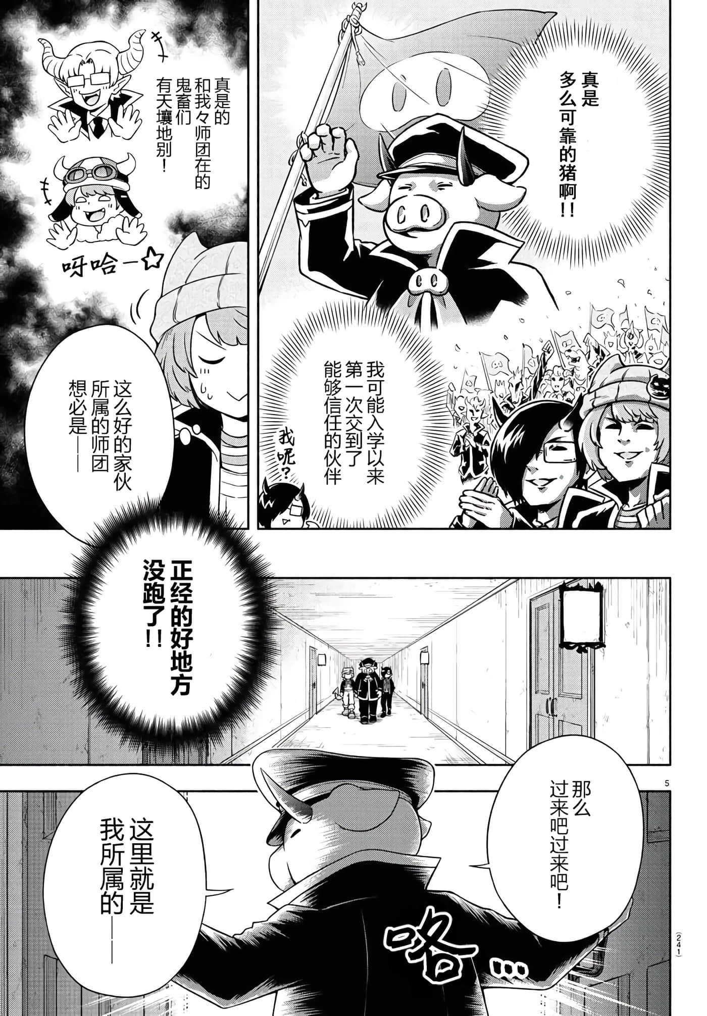 Page 5