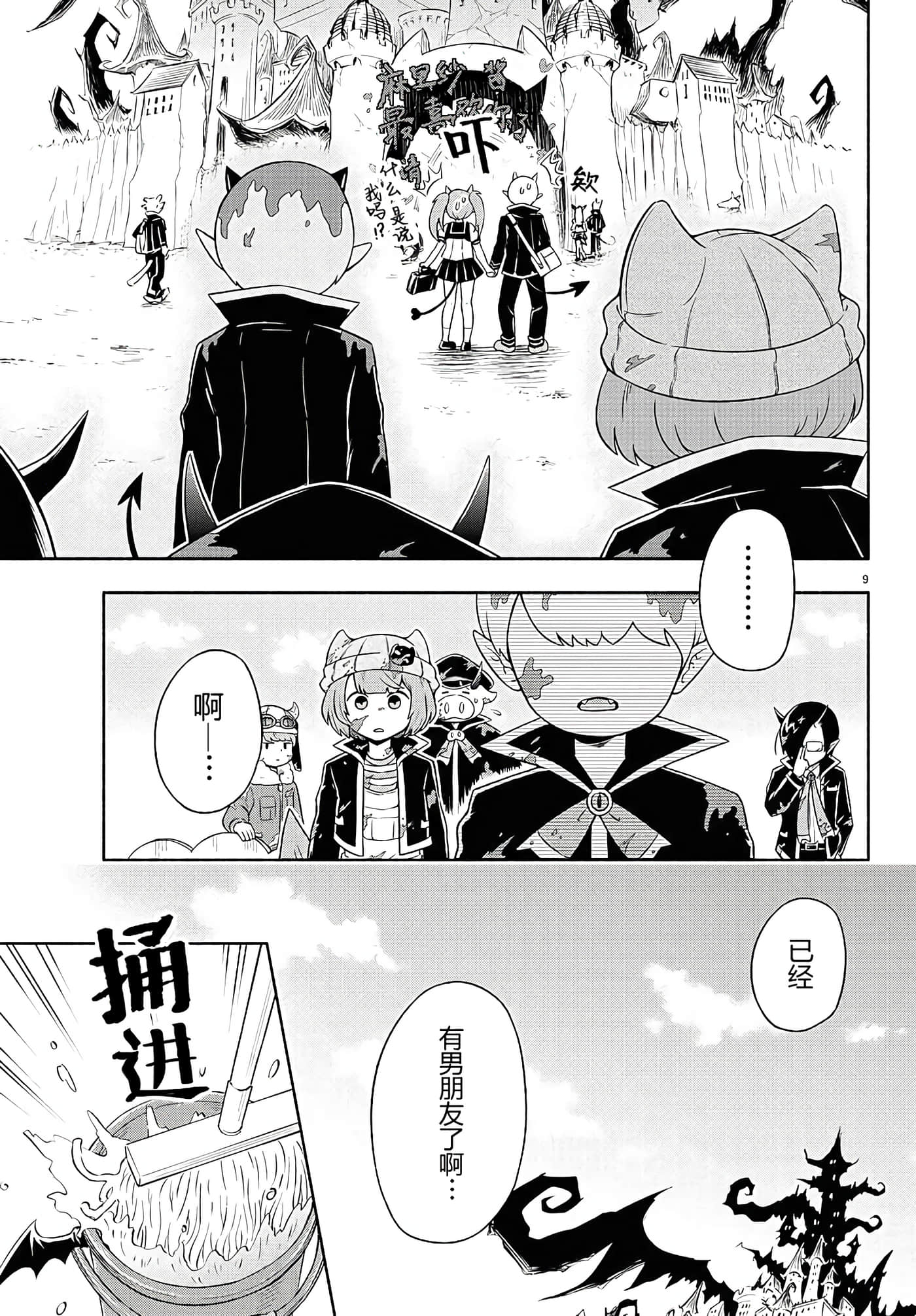 Page 9