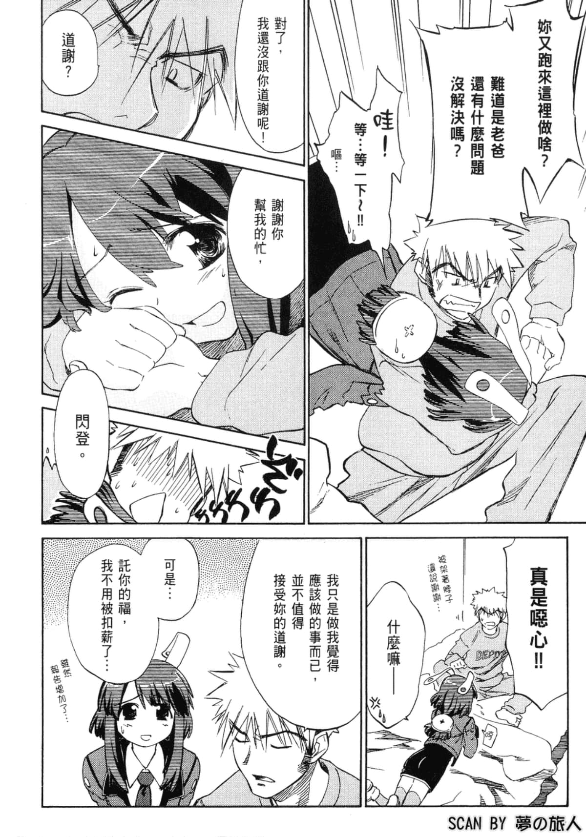 Page 61