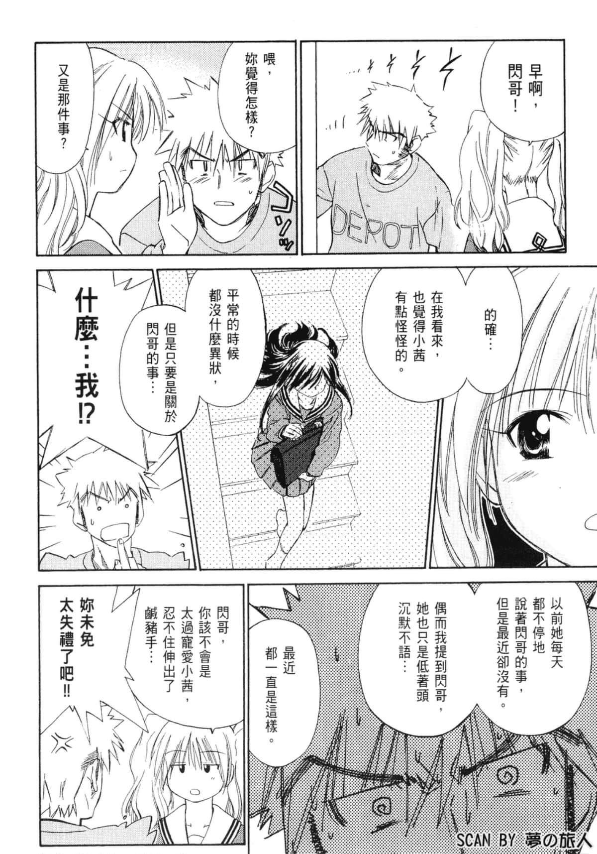 Page 67
