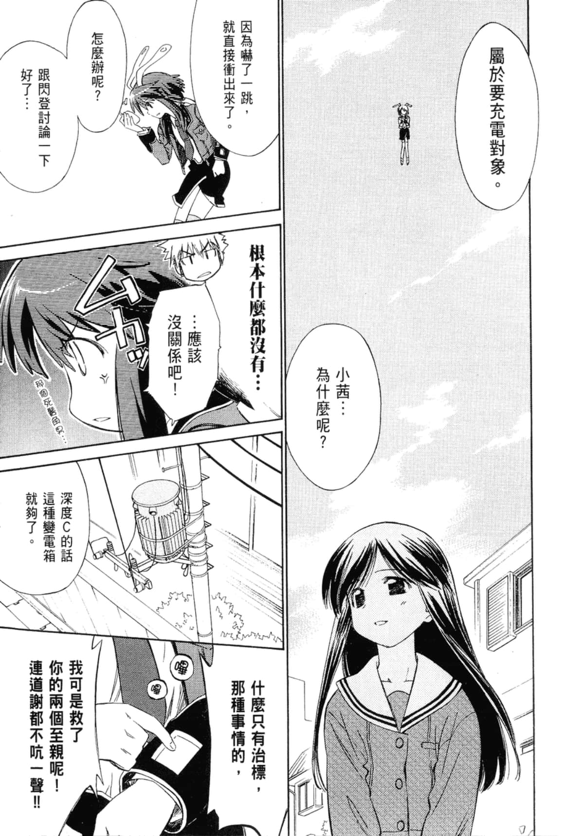 Page 70