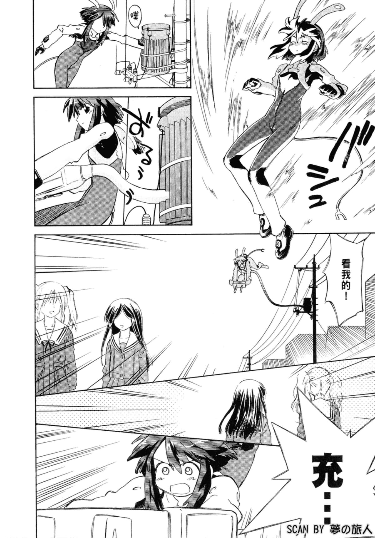 Page 71