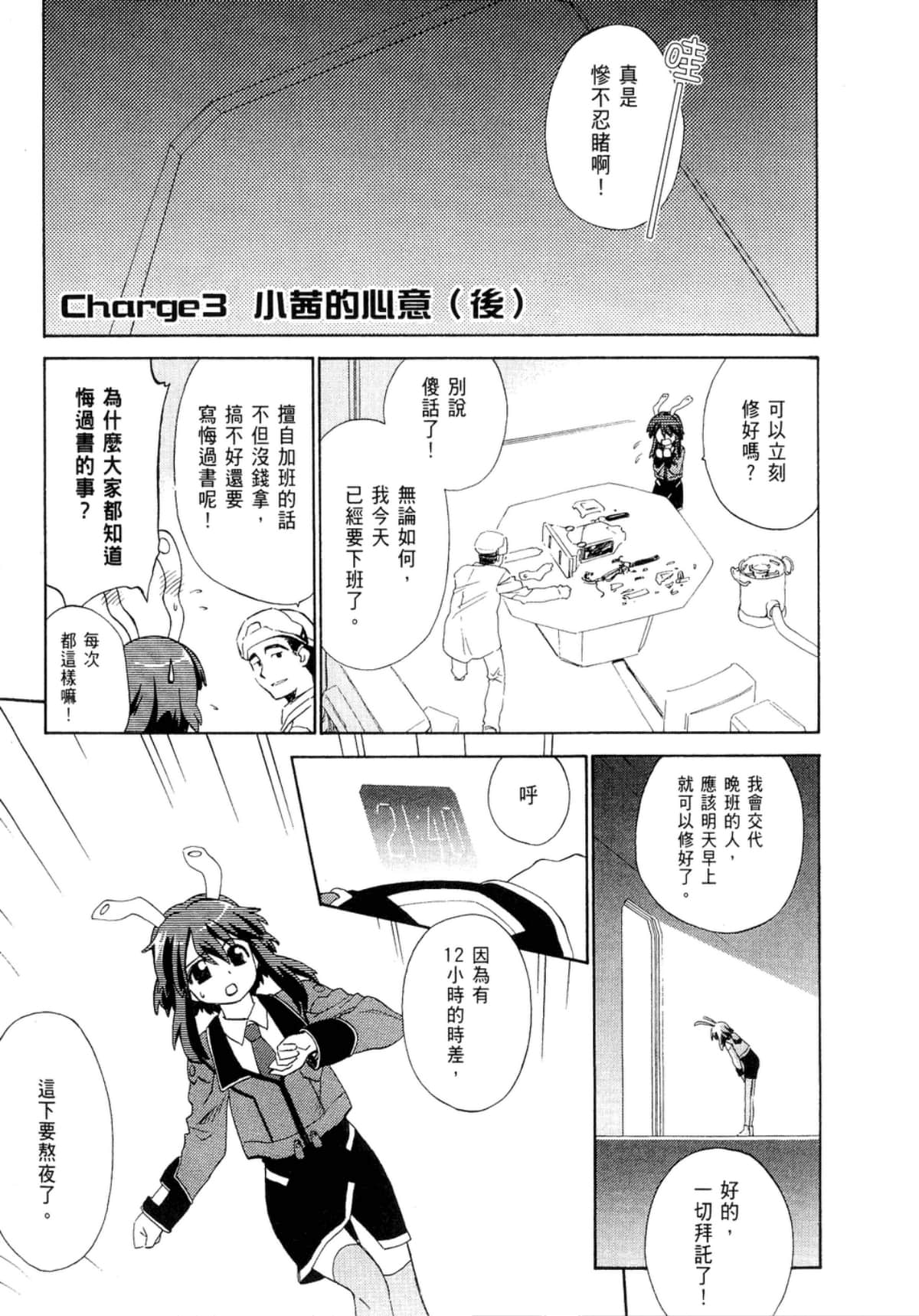 Page 74